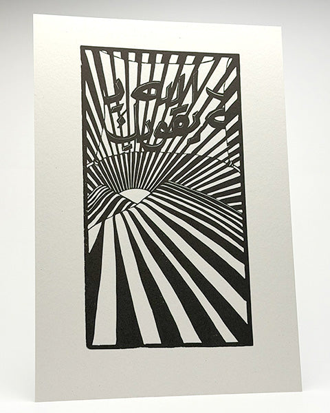 Yqaweek - Fadi Almelhem - Edition of 35.