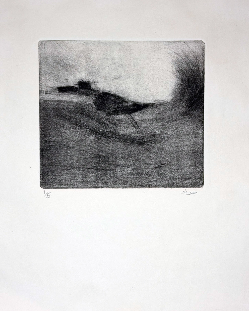 Landscape - Mohamad Jawad - 1/5